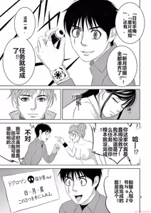 Page 1715 of EROSサバイバル 第11-19巻 - preview thumbnail