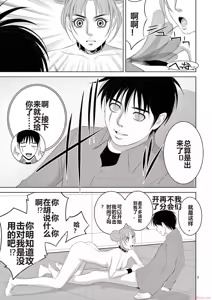 Page 1725 of EROSサバイバル 第11-19巻 - preview thumbnail