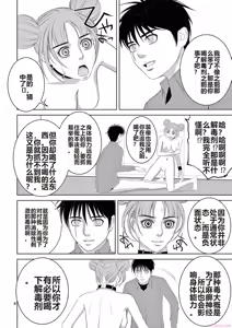 Page 1726 of EROSサバイバル 第11-19巻 - preview thumbnail