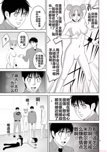 Page 1727 of EROSサバイバル 第11-19巻 - preview thumbnail
