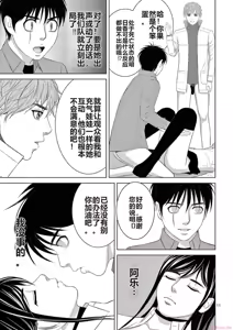 Page 1729 of EROSサバイバル 第11-19巻 - preview thumbnail