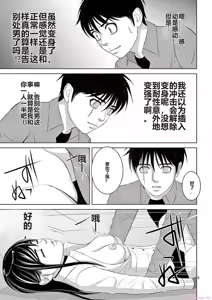 Page 1733 of EROSサバイバル 第11-19巻 - preview thumbnail