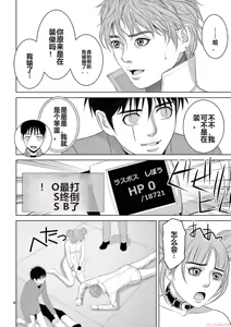 Page 1738 of EROSサバイバル 第11-19巻 - preview thumbnail