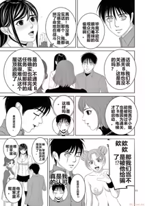 Page 1741 of EROSサバイバル 第11-19巻 - preview thumbnail