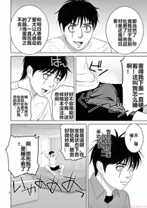 Page 1744 of EROSサバイバル 第11-19巻 - preview thumbnail