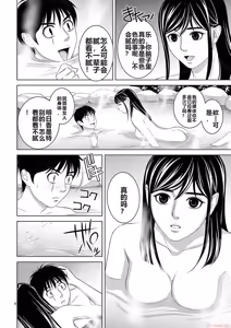 Page 1750 of EROSサバイバル 第11-19巻 - preview thumbnail