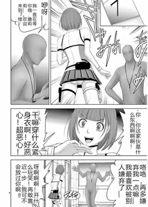 Page 178 of EROSサバイバル 第11-19巻 - preview thumbnail