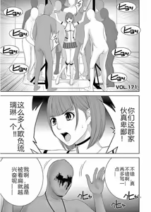 Page 183 of EROSサバイバル 第11-19巻 - preview thumbnail