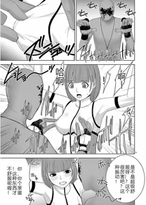 Page 185 of EROSサバイバル 第11-19巻 - preview thumbnail