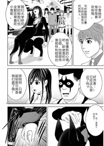 Page 20 of EROSサバイバル 第11-19巻 - preview thumbnail