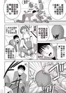 Page 207 of EROSサバイバル 第11-19巻 - preview thumbnail