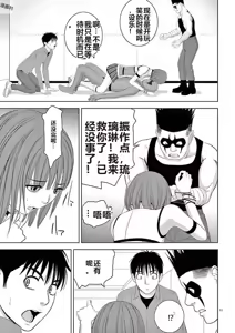Page 208 of EROSサバイバル 第11-19巻 - preview thumbnail