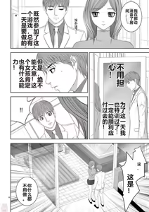 Page 217 of EROSサバイバル 第11-19巻 - preview thumbnail