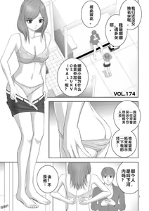 Page 222 of EROSサバイバル 第11-19巻 - preview thumbnail
