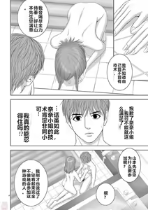 Page 225 of EROSサバイバル 第11-19巻 - preview thumbnail