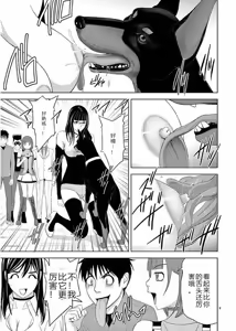 Page 23 of EROSサバイバル 第11-19巻 - preview thumbnail