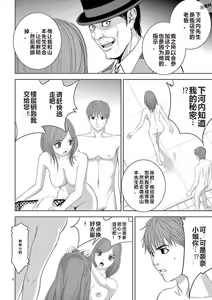 Page 235 of EROSサバイバル 第11-19巻 - preview thumbnail