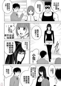 Page 237 of EROSサバイバル 第11-19巻 - preview thumbnail