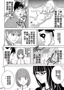Page 243 of EROSサバイバル 第11-19巻 - preview thumbnail