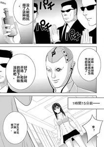 Page 248 of EROSサバイバル 第11-19巻 - preview thumbnail