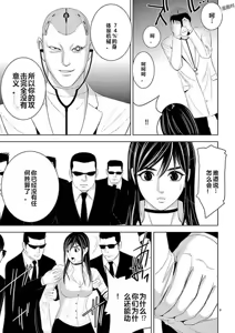 Page 254 of EROSサバイバル 第11-19巻 - preview thumbnail
