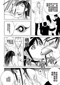 Page 255 of EROSサバイバル 第11-19巻 - preview thumbnail