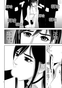 Page 257 of EROSサバイバル 第11-19巻 - preview thumbnail
