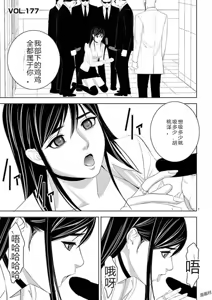 Page 258 of EROSサバイバル 第11-19巻 - preview thumbnail