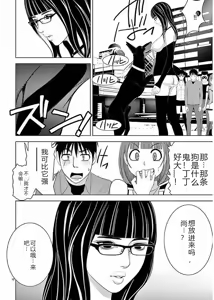 Page 26 of EROSサバイバル 第11-19巻 - preview thumbnail