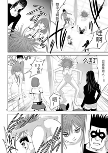 Page 263 of EROSサバイバル 第11-19巻 - preview thumbnail