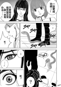 Page 278 of EROSサバイバル 第11-19巻 - preview thumbnail