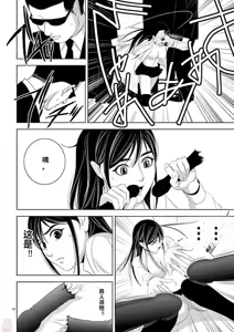 Page 279 of EROSサバイバル 第11-19巻 - preview thumbnail