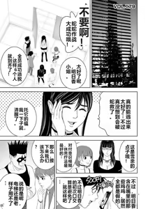 Page 282 of EROSサバイバル 第11-19巻 - preview thumbnail
