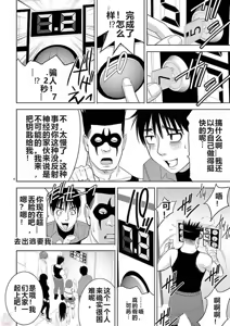 Page 285 of EROSサバイバル 第11-19巻 - preview thumbnail