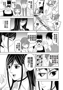 Page 286 of EROSサバイバル 第11-19巻 - preview thumbnail