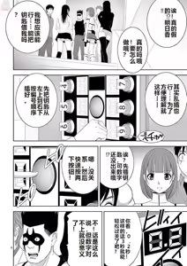 Page 287 of EROSサバイバル 第11-19巻 - preview thumbnail