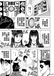 Page 288 of EROSサバイバル 第11-19巻 - preview thumbnail