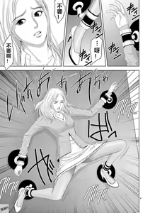 Page 290 of EROSサバイバル 第11-19巻 - preview thumbnail