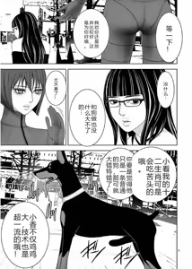 Page 29 of EROSサバイバル 第11-19巻 - preview thumbnail