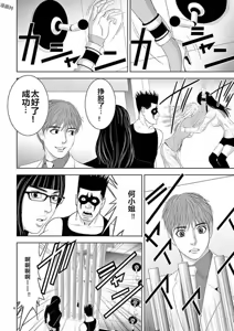Page 301 of EROSサバイバル 第11-19巻 - preview thumbnail