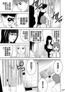 Page 302 of EROSサバイバル 第11-19巻 - preview thumbnail