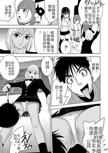 Page 310 of EROSサバイバル 第11-19巻 - preview thumbnail