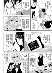 Page 313 of EROSサバイバル 第11-19巻 - preview thumbnail