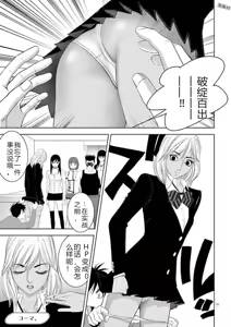 Page 316 of EROSサバイバル 第11-19巻 - preview thumbnail