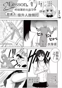 Page 318 of EROSサバイバル 第11-19巻 - preview thumbnail