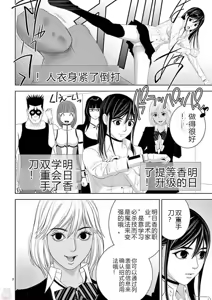 Page 319 of EROSサバイバル 第11-19巻 - preview thumbnail