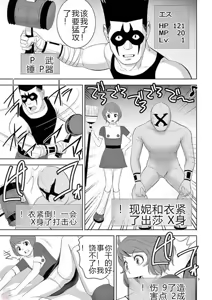 Page 320 of EROSサバイバル 第11-19巻 - preview thumbnail