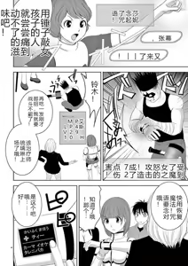 Page 321 of EROSサバイバル 第11-19巻 - preview thumbnail