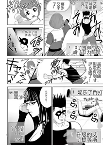 Page 323 of EROSサバイバル 第11-19巻 - preview thumbnail