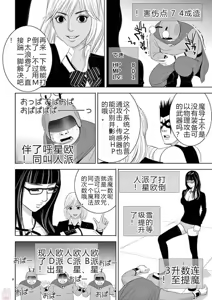 Page 325 of EROSサバイバル 第11-19巻 - preview thumbnail